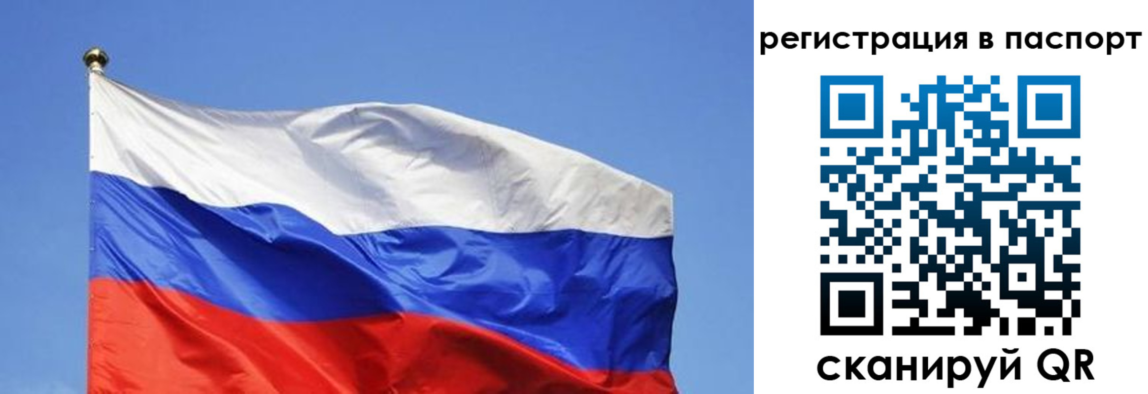 прописка в квартире в Кыштыме