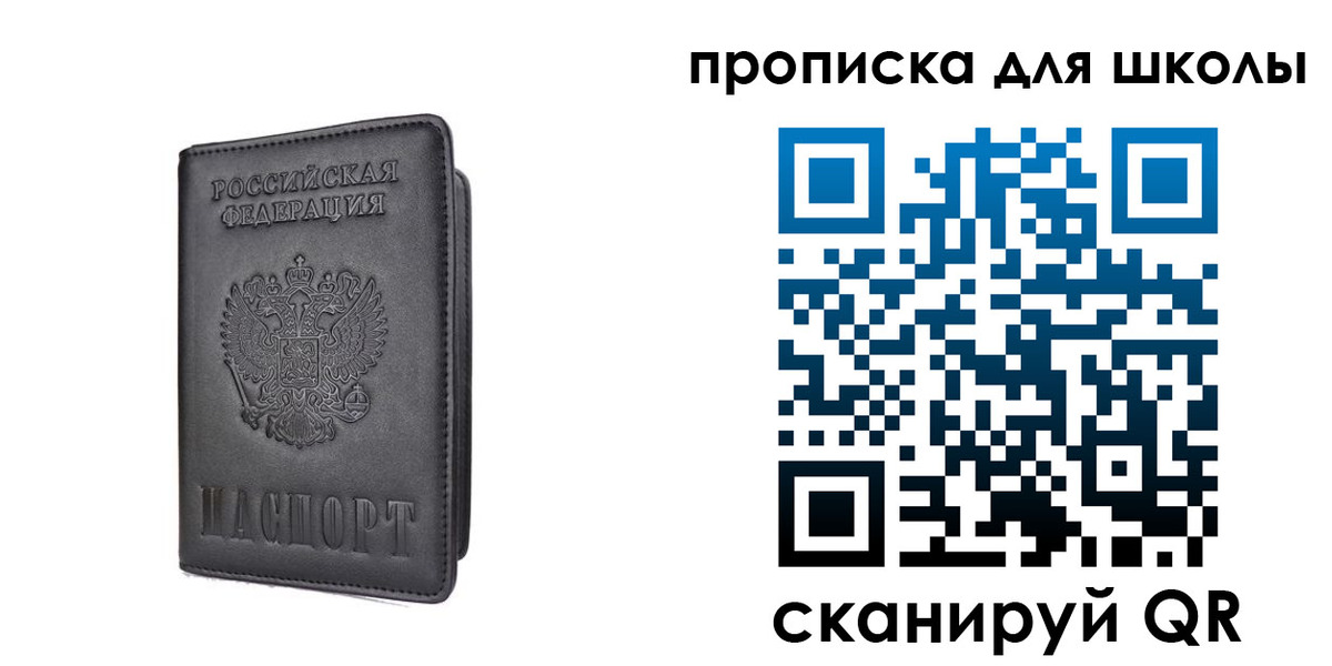 прописка поиск в Кыштыме