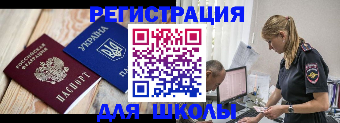 временная регистрация купить в Кыштыме