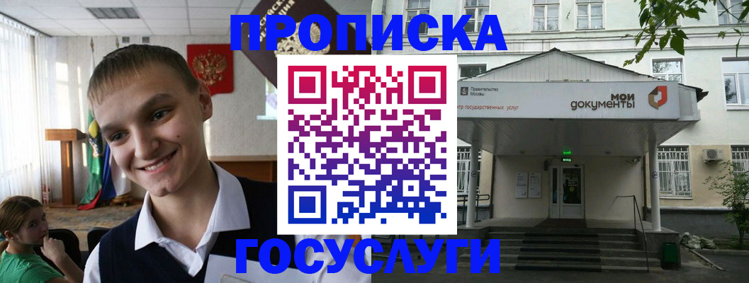 временная регистрация купить в Кыштыме