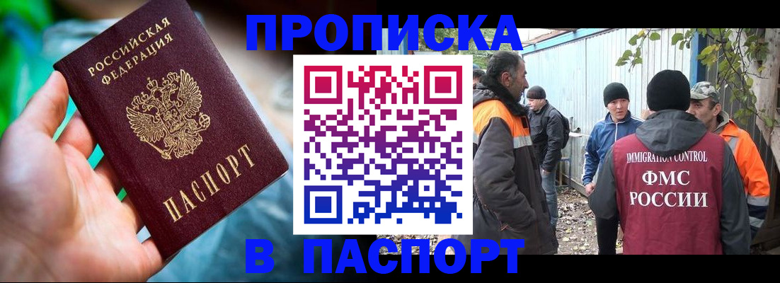 прописка регистрация в Кыштыме